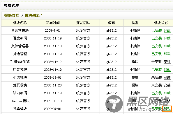 织梦模板DEDEcms设置相关文章投票的教程