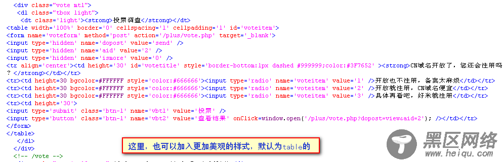 织梦模板DEDEcms设置相关文章投票的教程