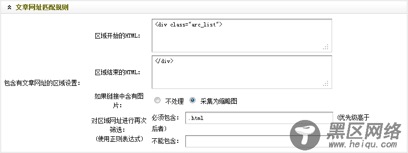 Dedecms织梦模板采集方法的教程:不含分页的普通文章的采集(1)