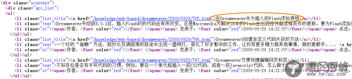 Dedecms织梦模板采集方法的教程:不含分页的普通文章的采集(1)