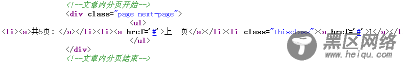 Dedecms织梦模板采集教程一含有分页的普通文章(2)