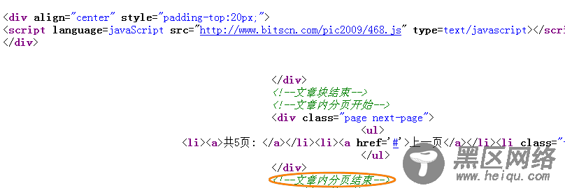 Dedecms织梦模板采集教程一含有分页的普通文章(2)