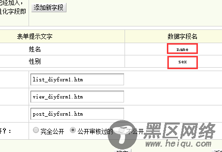 dedecms织梦模板 自定义表单分页+模版显示的源码