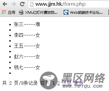 dedecms织梦模板 自定义表单分页+模版显示的源码