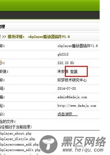织梦模板 ckplayer视频播放器插件安装使用教程