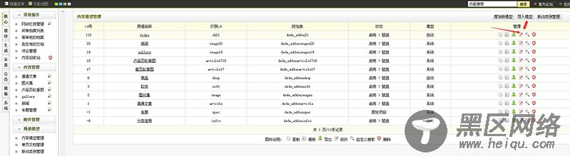 织梦模板 ckplayer视频播放器插件安装使用教程