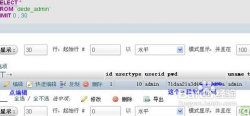 修改织梦DEDECMS系统后台默认的admin的管理员账号