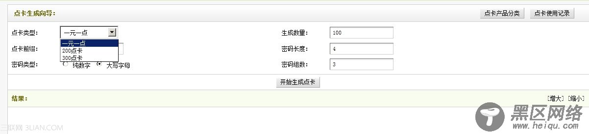 织梦模板dedecms会员支付工具点卡产品管理教程