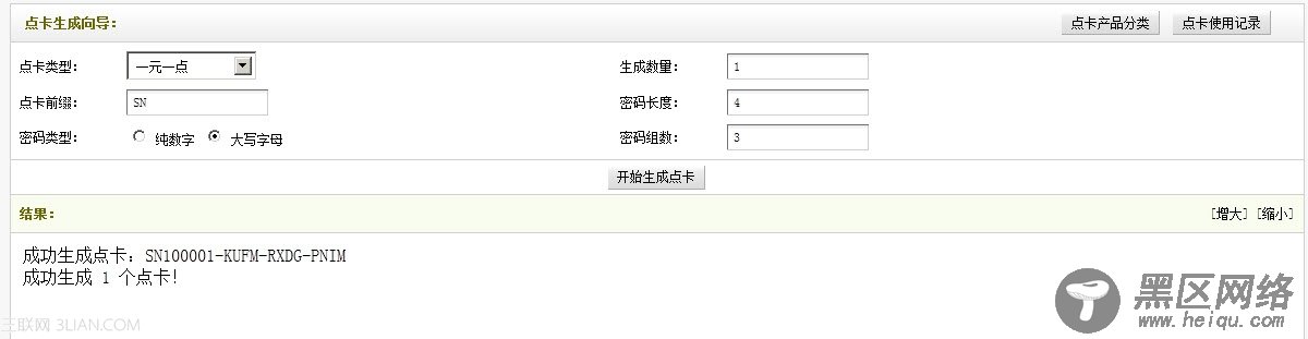 织梦模板dedecms会员支付工具点卡产品管理教程