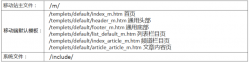 Dedecms织梦模板建站网站移动端实现教程