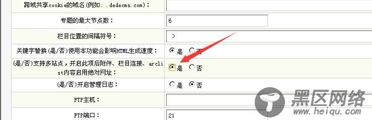 dedecms织梦模板移动版设置二级域名的教程