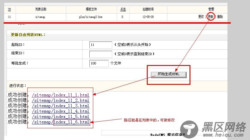 织梦模板DEDECMS系统html地图的制作方法的教程