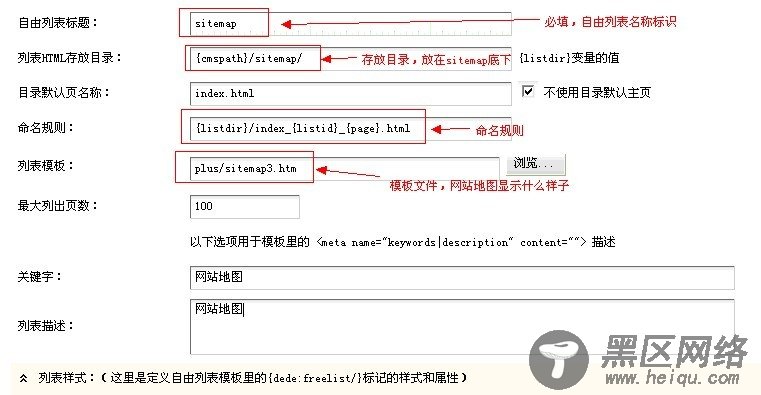 织梦模板DEDECMS系统html地图的制作方法的教程