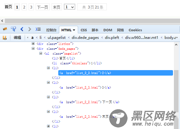 dedecms织梦列表页生成静态分页URL链接改成绝对路径的教程