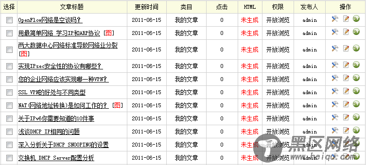 Dedecms织梦采集功能的使用教程-含有分页的普通文章的采集（三）