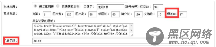 织梦DEDECMS专题页节点文档怎么调用自定义模型字段?