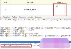 Dedecms织梦友情链接/uploads/flixnk/错误图片路径怎么