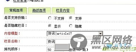 DEDE进行数据模型建立及数据库分表操作