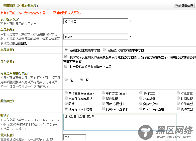 织梦全网最新联动筛选功能的实现（单选和多选）可显示分类的文章数量