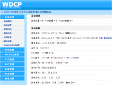 linux服务器环境一键安装wdCP图形面板安装教程