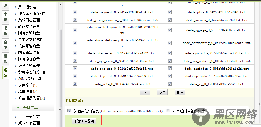 最新织梦DedeCMS V5.7 SP2模板安装图文教程