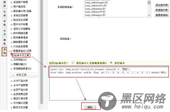 织梦文章自定义属性增加、修改和删除的方法