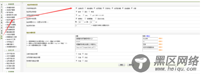 织梦文章自定义属性增加、修改和删除的方法