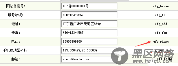 织梦用sql命令删除系统全局自定义变量