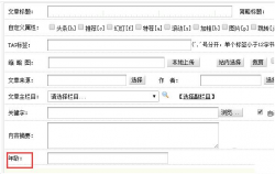 织梦内容模型自定义字段及调用方法