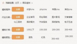 织梦DEDECMS5.7实现联动筛选（支持多条件多级选项