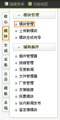 织梦dedecms怎么做文章投票