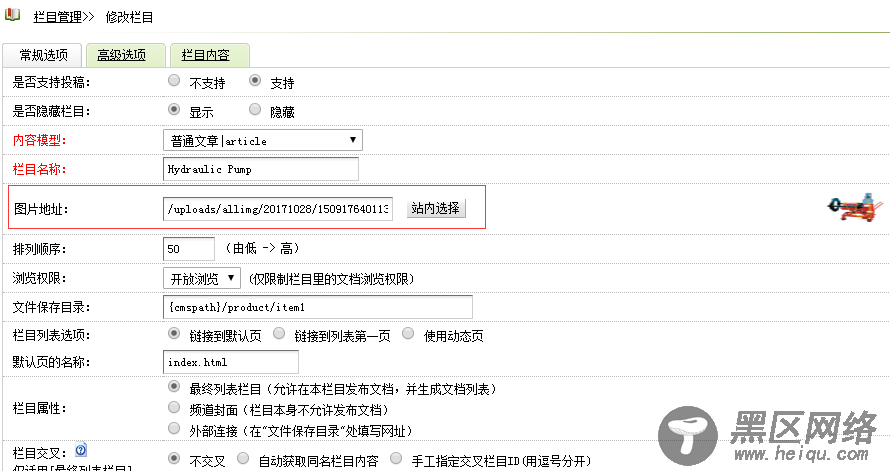 织梦dedecms增加栏目缩略图、栏目图片功能的方法