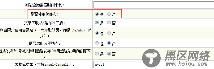 后台-系统参数-核心设置-是否使用伪静态："是"