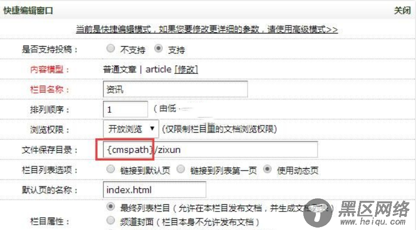 织梦调用全站指定属性的文章方法