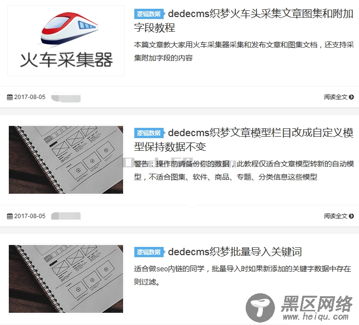 dedecms织梦有缩略图则显示缩略图，没有则显示随机缩略图