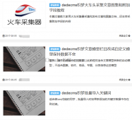 dedecms织梦有缩略图则显示缩略图，没有则显示随