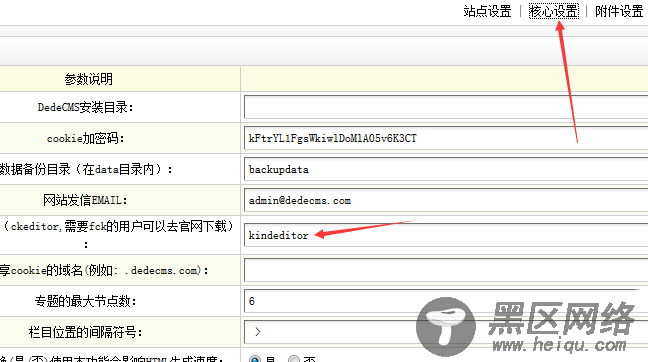 织梦dedecms自带文本编辑器ckeditor更换为kindeditor编辑器带代码高亮