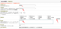 织梦dedecms自定义表单添加地区联动显示数字解决