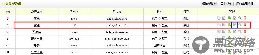 织梦DEDECMS软件列表页添加下载次数的教程