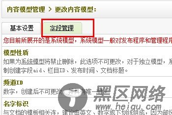 织梦DEDECMS软件列表页添加下载次数的教程