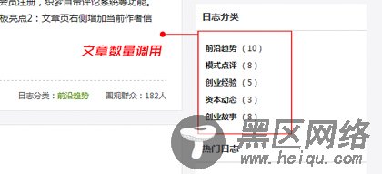 织梦在栏目列表中添加统计文档数量调用教程