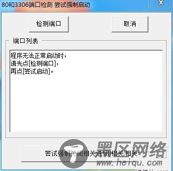 phpStudy织梦PHP调试环境的程序安装教程