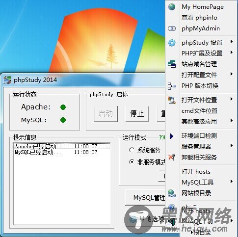 phpStudy织梦PHP调试环境的程序安装教程