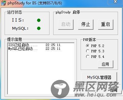 phpStudy织梦PHP调试环境的程序安装教程