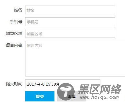 织梦dedecms自定义表单添加提交时间教程亲测