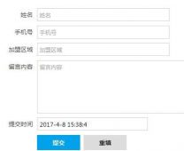 织梦dedecms自定义表单添加提交时间教程亲测