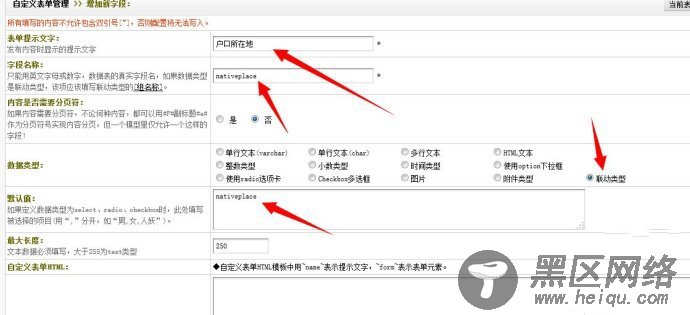 织梦dede自定义表单中如何做城市二级三级联动，下拉城市多级选择功能