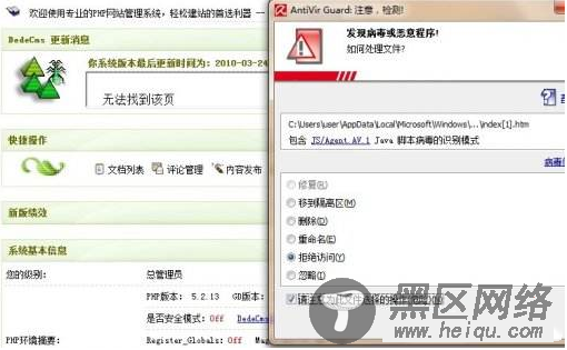 织梦cms网站防止被黑被挂马教程