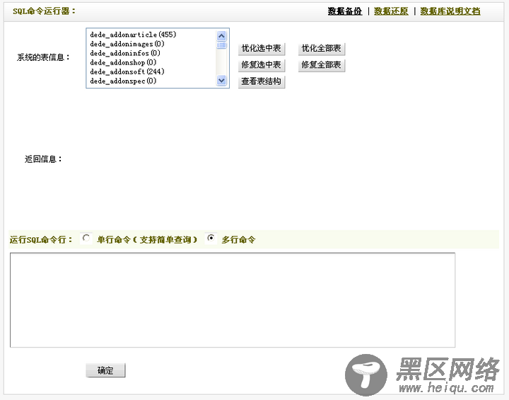 dedecms织梦tags标签12个字符的限制和调用长度的修改方法