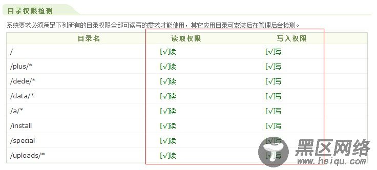 织梦dedecms系统的安装教程2